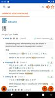 Dictionary of English Japanese capture d'écran 2