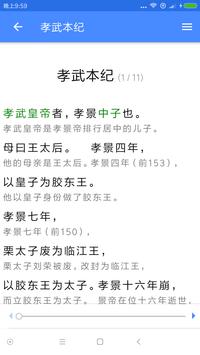 读典籍 截图 1