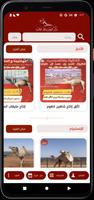 مركز العين للأبحاث تصوير الشاشة 3