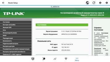 WiFi Tools скриншот 2