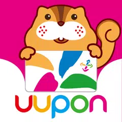 UUPON優惠多點‧生活滿點 APK 下載