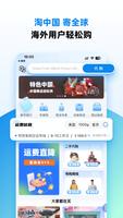 Superbuy购物 截图 1