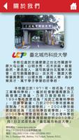 TPCU 截图 1