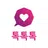 톡톡톡: lan chat,talk,random chat APK