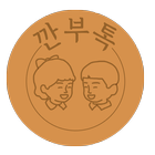 깐부톡: 친구찾기, 랜덤채팅, 랜챗, 동네친구, 돌싱 icon