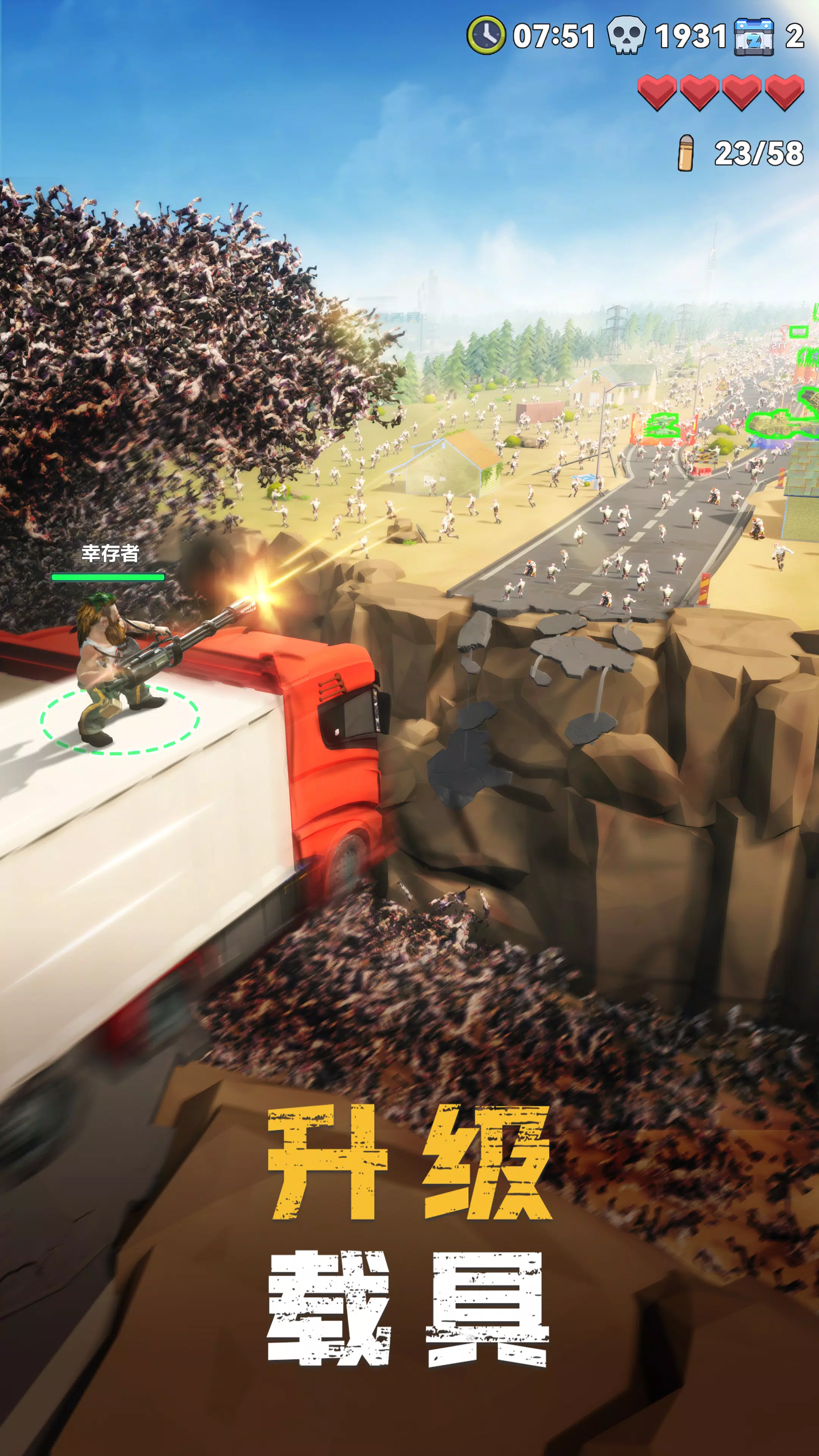 丧尸狂潮(Zombie Waves)