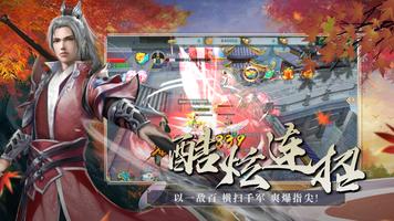 برنامه‌نما 仙侠传奇 عکس از صفحه