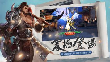 戰國傳奇Online【中文武俠救國】 تصوير الشاشة 1