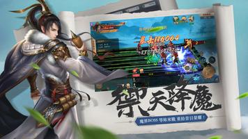 戰國傳奇Online【中文武俠救國】 تصوير الشاشة 2