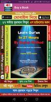 27 Hours Quran Learning capture d'écran 3