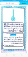 Quran Aur Science स्क्रीनशॉट 3