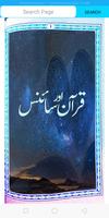 1 Schermata Quran Aur Science