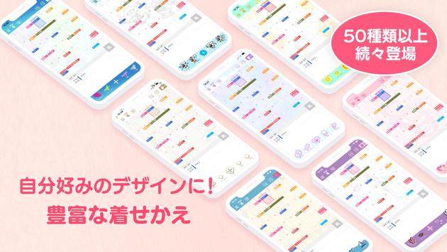 DecoLu（デコル） カレンダーと日記の簡単スケジュール帳 截图 3