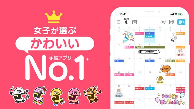 DecoLu（デコル） カレンダーと日記の簡単スケジュール帳 海报
