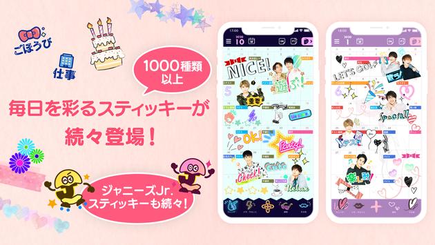 DecoLu（デコル） カレンダーと日記の簡単スケジュール帳 截图 4