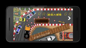 歷奇大賽車 海報