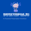 Decktopus Ai App Workflow