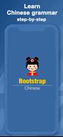 Bootstrap Chinese Poster