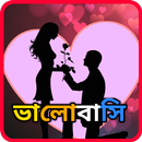 APK Bangla SMS 2024- Love SMS