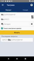 Чыгунка PRO penulis hantaran