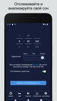 Sleep Calculator скриншот 3