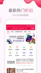 DealMoon 北美省钱快报 XAPK Herunterladen
