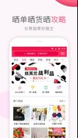 北美省钱快报 DealMoon syot layar 3