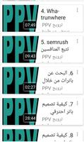 Free CPA Courses  (كورسات عربية مدفوعة مجانا) capture d'écran 3