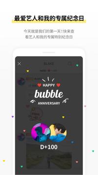 bubble for FNC 截图 4