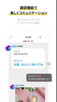 bubble for JYPnation スクリーンショット 3