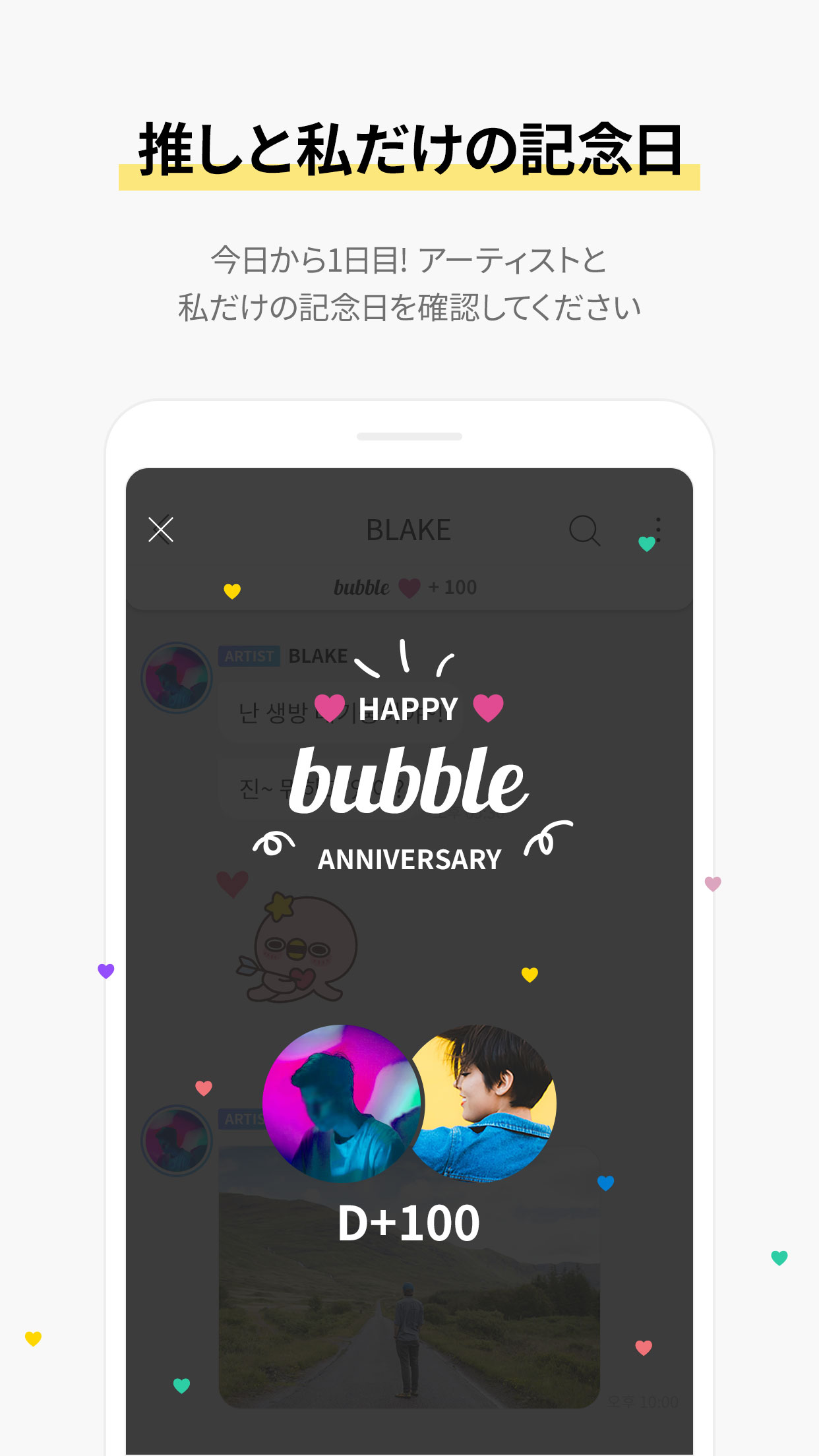 無料で「bubble for JYPnation」アプリの最新版 APK1.0.5をダウンロードー Android用「bubble for