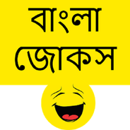 Top Bangla Funny Jokes APK for Android Download