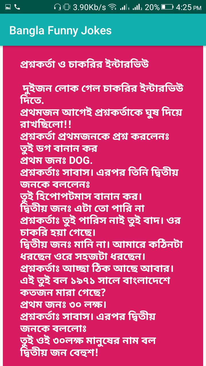 Top Bangla Funny Jokes APK pour Android Télécharger Top Bangla Funny Jokes APK pour Android Télécharger