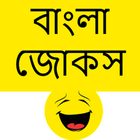 Jokes Bangla أيقونة