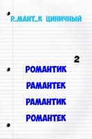 Русский язык - тест bài đăng