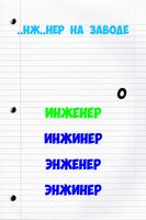 Русский язык - тест capture d'écran 1