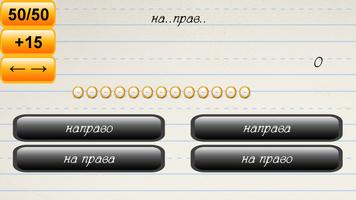Орфограф ảnh chụp màn hình 1