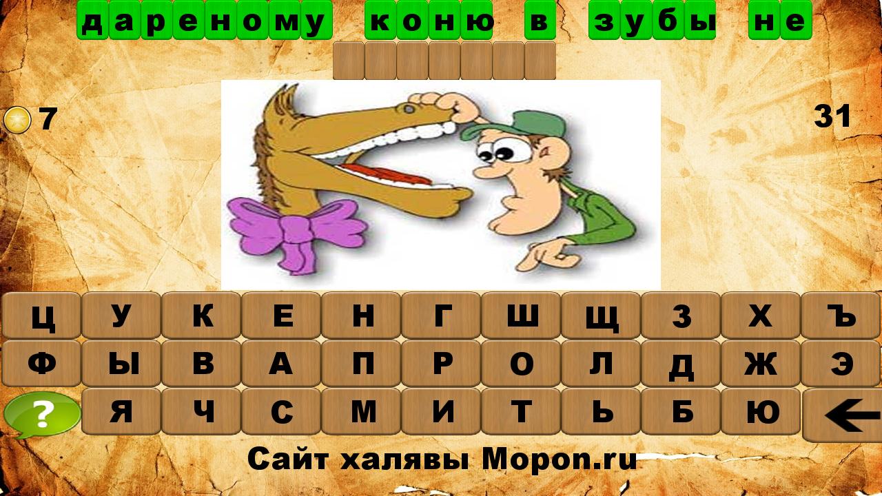 Угадай слово нарисовать. Игра по картинкам отгадать. Игра Угадай пословицу. Отгадать поговорку по картинке. Разгадать поговорки по картинкам.
