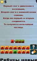 100 Шарад - загадки Cartaz