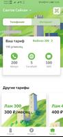 ВТК - Личный кабинет абонента Вайнах Телеком ảnh chụp màn hình 1