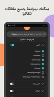 Degoo لـ Android TV تصوير الشاشة 2