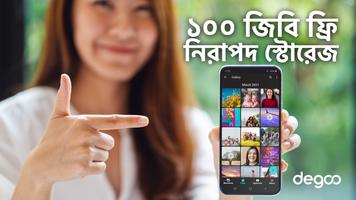 Degoo পোস্টার