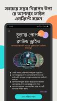Degoo স্ক্রিনশট 3