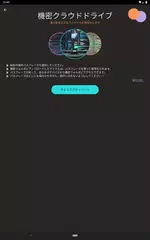 Degoo: 20 GBクラウドストレージ アプリダウンロード