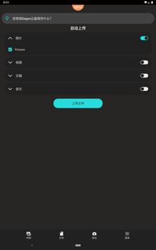 Degoo 截图 14