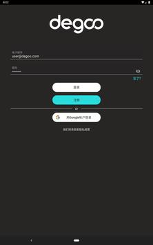 Degoo 截图 16