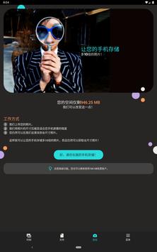 Degoo 截图 12
