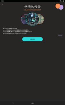 Degoo 截图 13