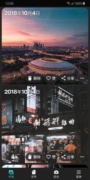 Degoo 截图 1