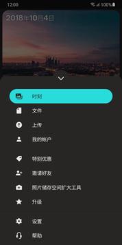 Degoo 截图 2
